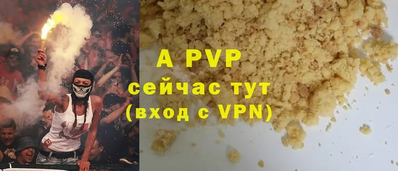 купить наркотик  Нестеров  Alpha PVP мука 