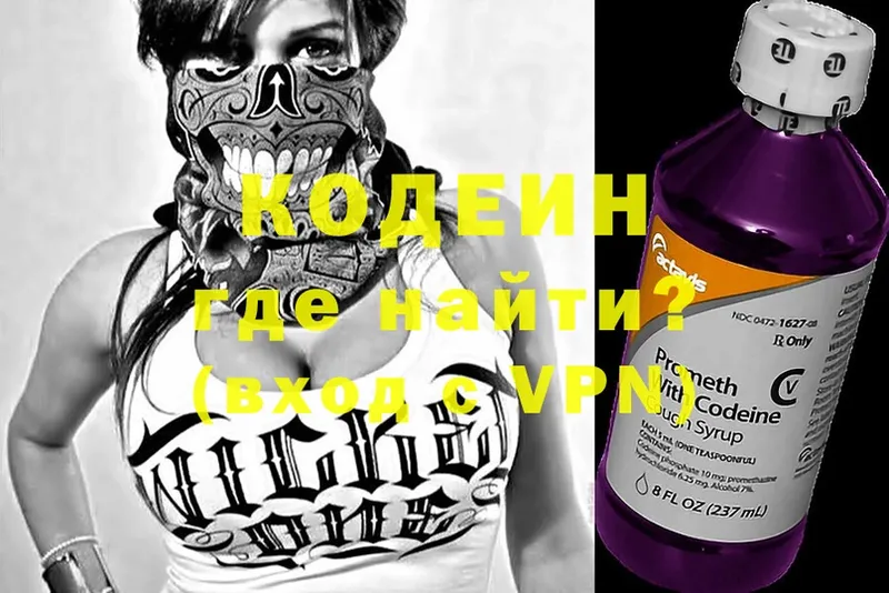 kraken сайт  Нестеров  Codein Purple Drank 