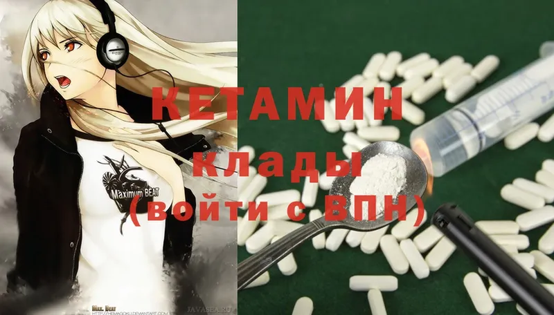 закладки  Нестеров  КЕТАМИН ketamine 