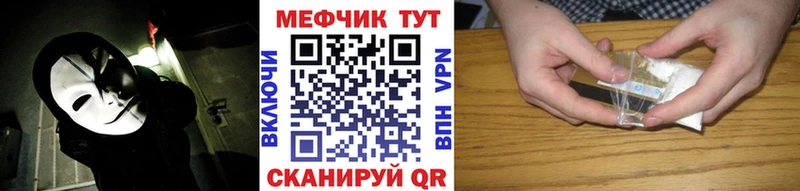 Меф 4 MMC Нестеров
