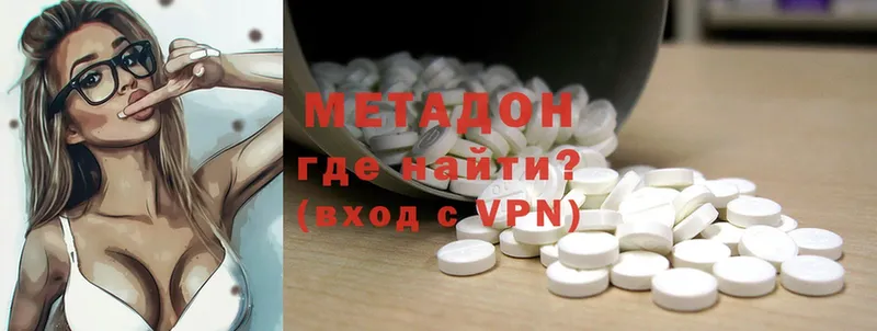 МЕТАДОН methadone  купить   Нестеров 