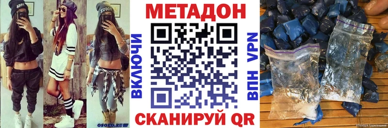 дарнет шоп  Нестеров  МЕТАДОН мёд 